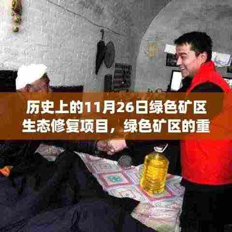 金石为开 第6页