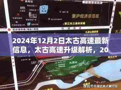 大张挞伐 第5页