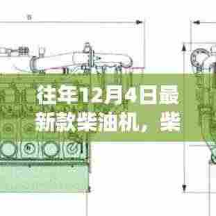 最新款柴油机之旅，探索自然美景，寻觅内心平静