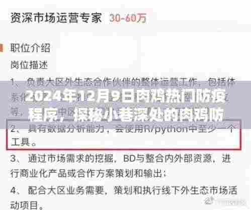 运输网络 第334页