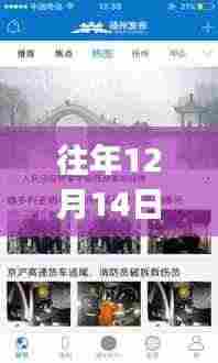 探秘扬州小巷深处,实时路况直播与特色小店一览(附直播app信息)