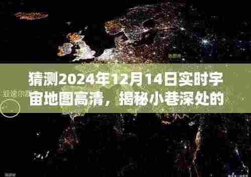 揭秘宇宙地图工坊,探索未来宇宙高清地图之旅,预测2024年宇宙地图更新揭秘日(高清宇宙地图探索)
