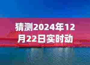 探索未来库存管理新境界，实时动态库存管理与自然美景之旅启程的宁静之旅预测（2024年12月22日）