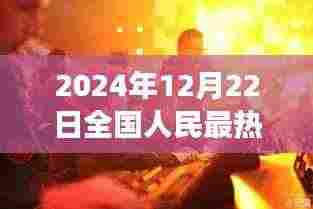 探秘小巷深处的舞台魔法,揭秘2024年最热舞台剧背后的神秘故事与全民热潮