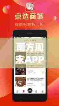 南方周末APP深度报道揭秘探寻之旅,揭秘热点事件背后的真相