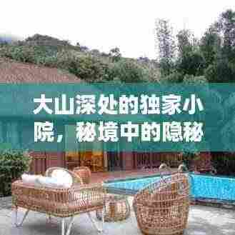 蚕丛鸟道 第4页