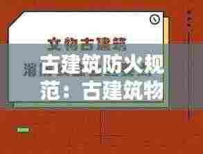 尊师贵道 第3页