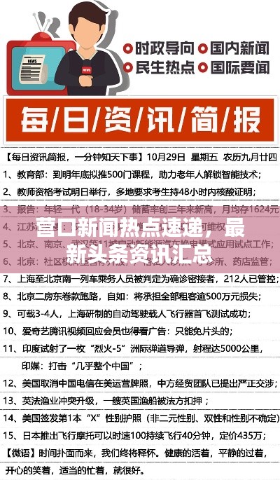 飞来飞去 第3页