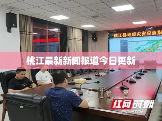 蚁出蚋飞 第3页