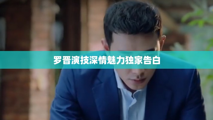 诚心诚意 第2页