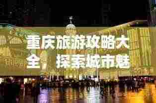 长命富贵 第3页